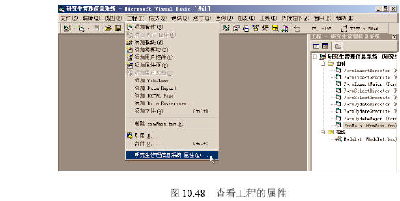 研究生管理信息系统的开发流程二(组图)(图三)