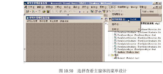 研究生管理信息系统的开发流程二(组图)(图六)