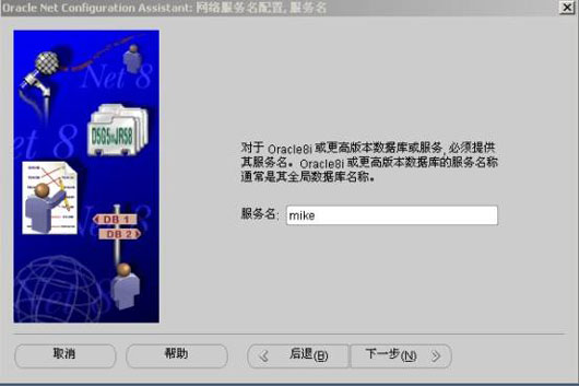 VC++ Oracle 开发入门教程(图二)