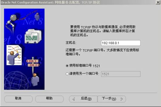 VC++ Oracle 开发入门教程(图三)