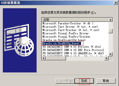 ORACLE里面的数据导入到EXCLE（图一）