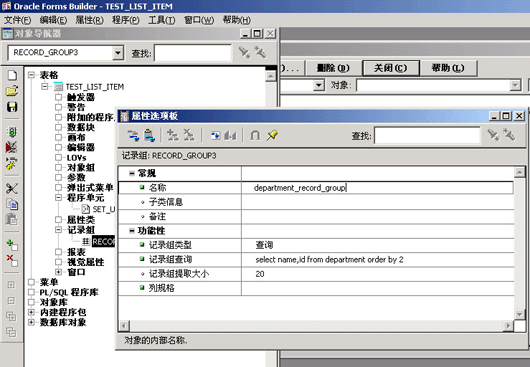 如何以表为数据源导入成为List_item的数值(图三)