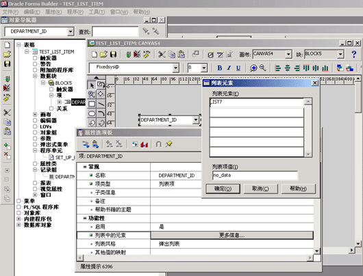 如何以表为数据源导入成为List_item的数值(图四)