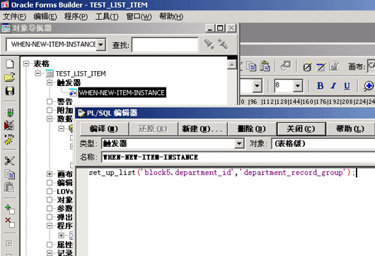 如何以表为数据源导入成为List_item的数值(图五)
