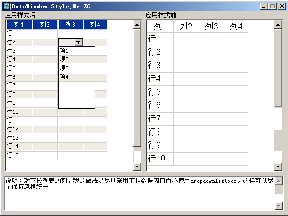 DataWindow Style帮你格式化数据窗口样式(图一)