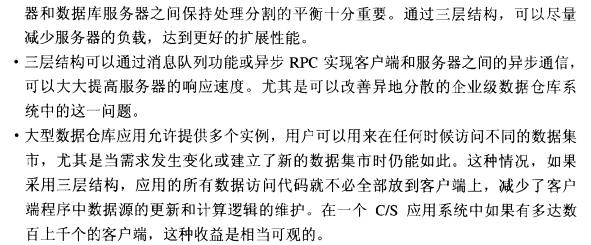Sybase数据库技术（88）（图三）