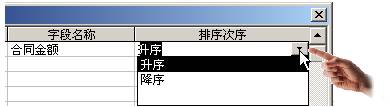 Access 创建索引（图五）