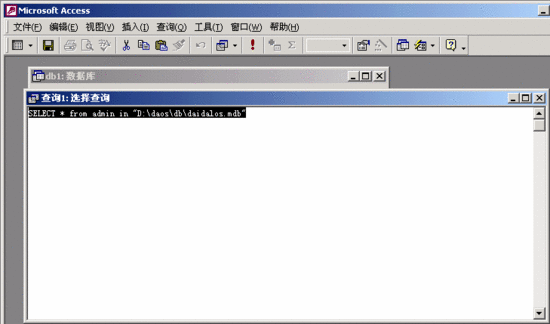 Access的跨库查询