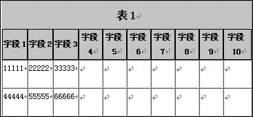 浅析Access与Office其他成员之间交流数据(图一)