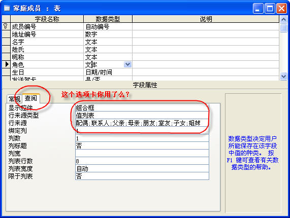 Access 新手来看(图二)