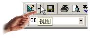 中文Access2000速成教程--1.6定义“主键”
(图二)