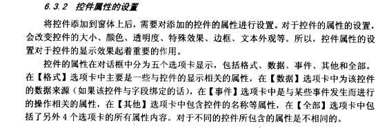Access数据库技术（32)（图十）