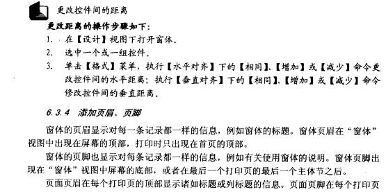 Access数据库技术（32)（图二十）