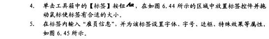 Access数据库技术（32)（图三十五）