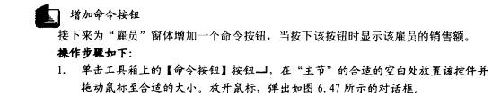Access数据库技术（32)（图三十七）