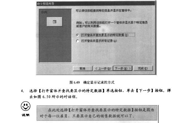 Access数据库技术（32)（图四十）
