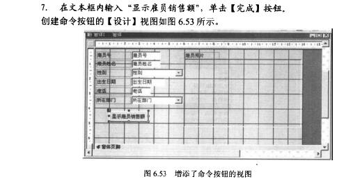 Access数据库技术（32)（图四十三）