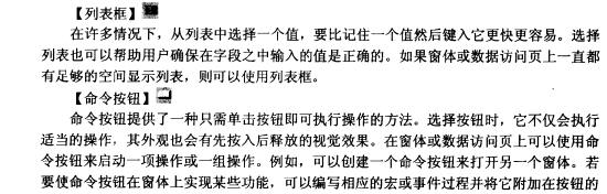 Access数据库技术（32)（图五）