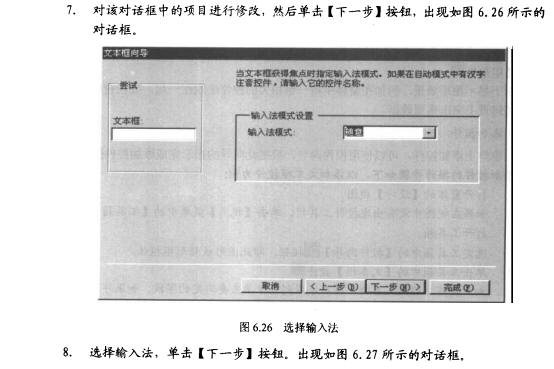 Access数据库技术（32)（图九）