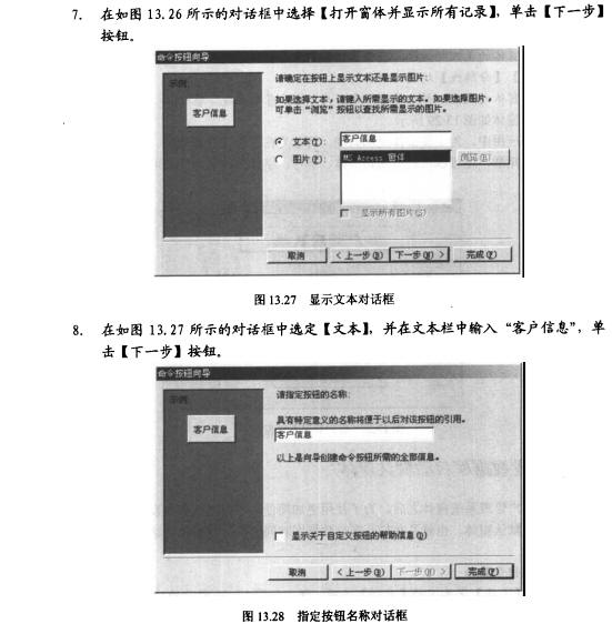 Access数据库技术（67)（图四）