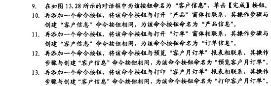 Access数据库技术（67)（图五）