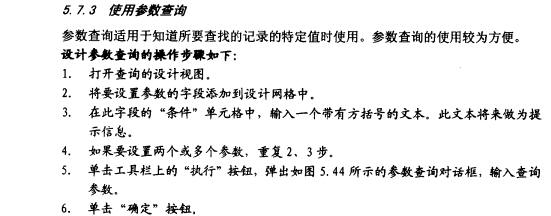 Access数据库技术（28)（图八）