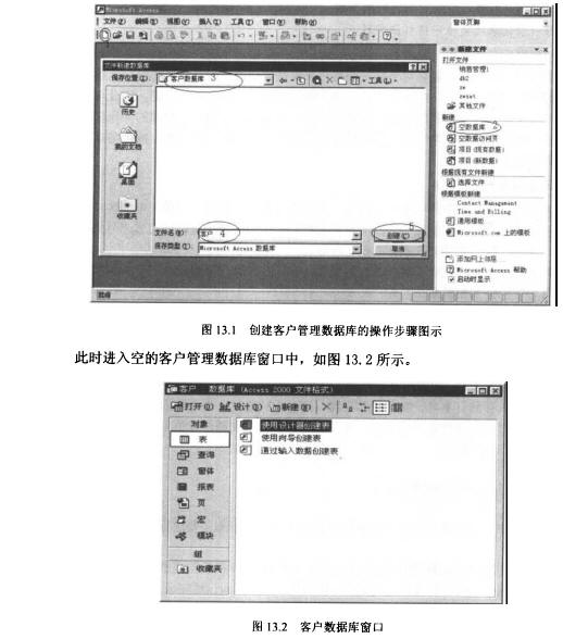 Access数据库技术（62)（图二）
