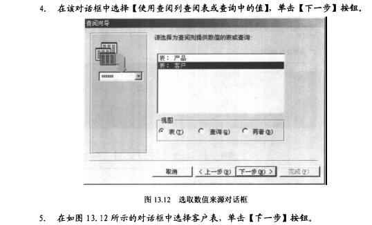 Access数据库技术（63)（图十）