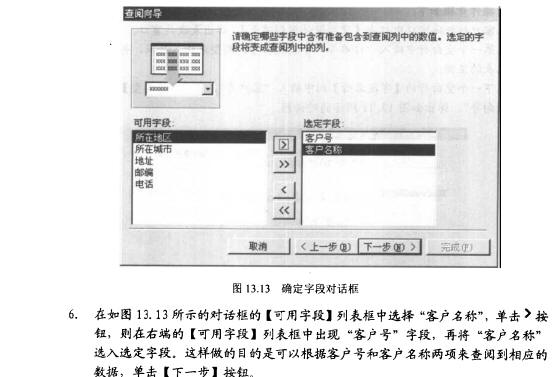 Access数据库技术（63)（图十二）