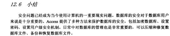 Access数据库技术（60)（图二）