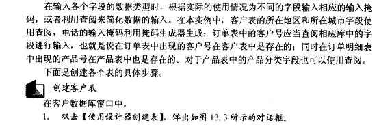 Access数据库技术（63)（图三）