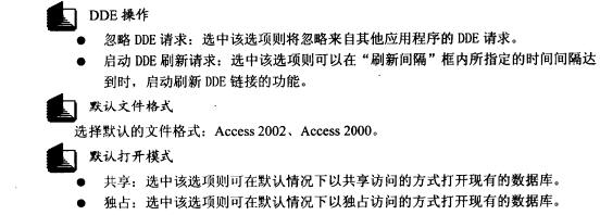 Access数据库技术（56)（图二十）