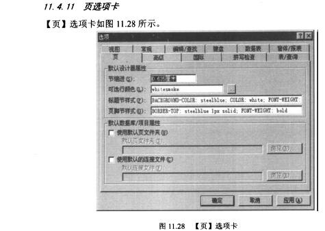 Access数据库技术（56)（图二十三）