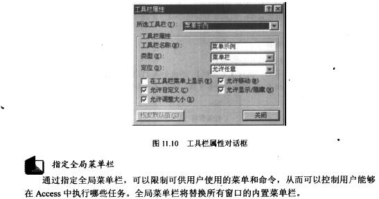 Access数据库技术（54)（图三）