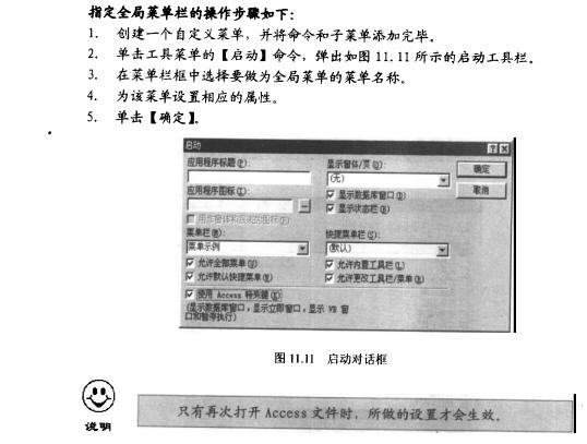 Access数据库技术（54)（图四）