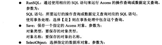Access数据库技术（47)（图九）
