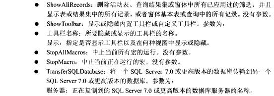 Access数据库技术（47)（图十）
