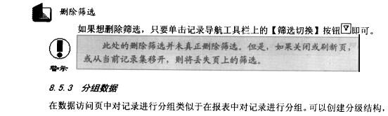 Access数据库技术（45)（图三）