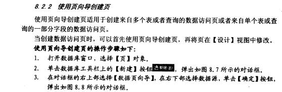 Access数据库技术（42)（图二）