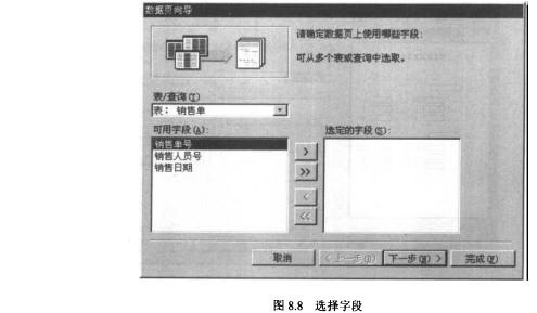 Access数据库技术（42)（图三）