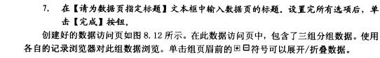 Access数据库技术（42)（图六）