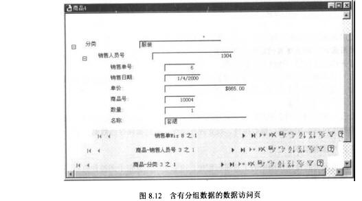 Access数据库技术（42)（图七）