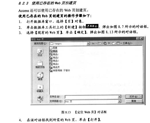 Access数据库技术（42)（图八）
