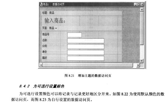 Access数据库技术（44)（图三）