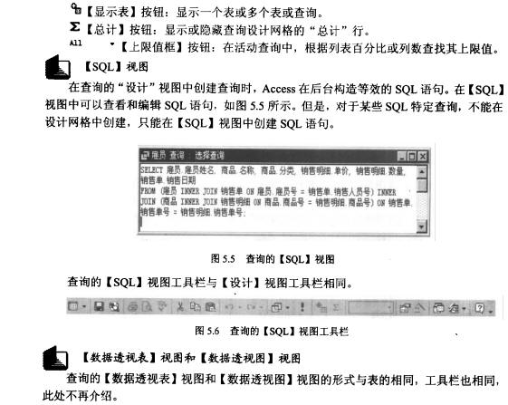 Access数据库技术（23)（图六）