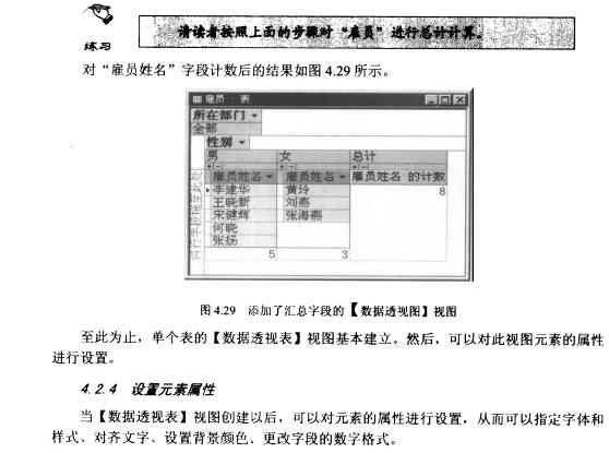 Access数据库技术（22)（图六）