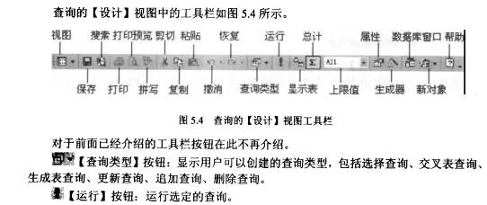Access数据库技术（24)（图五）
