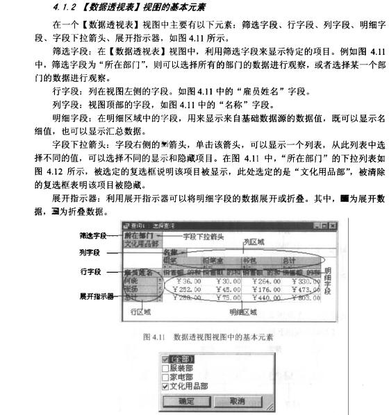 Access数据库技术（20)（图六）