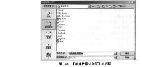 Access数据库技术（18)（图二）