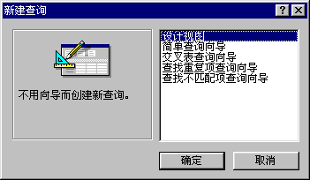 ACCESS入门教程(十七)SQL语言妙用(图二)